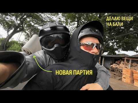 Видео: бизнес на Бали — это боль: и вот почему