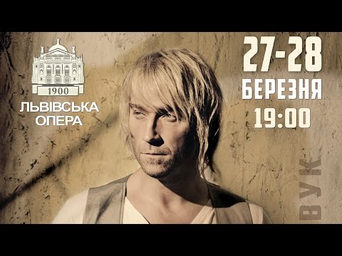 Видео: Олег Винник концерт у Львові 2017