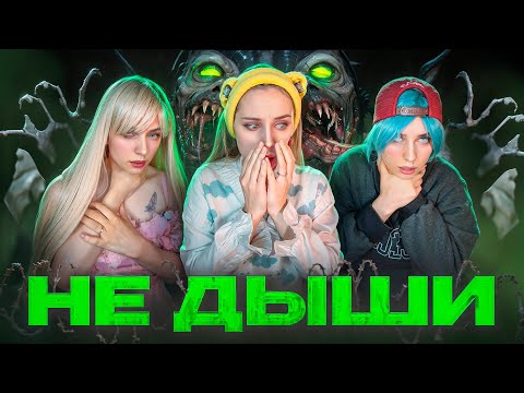 Видео: ❌НЕ ДЫШИ | ЭТО ПРИЛОЖЕНИЕ ОПАСНО ⚠️ (ПОЛНЫЙ СЕЗОН)