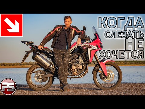 Видео: Africa TWIN 1100: мотоцикл, который не оставил меня РАВНОДУШНЫМ