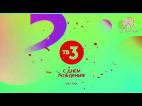 Видео: заставка тв-3 с эффектами