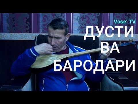 Видео: Дутор! КАДРИ ОДАМИЗОД | Нуруллои Кухистони овози зинда 2020