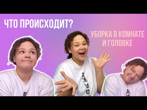 Видео: Что у меня нового?