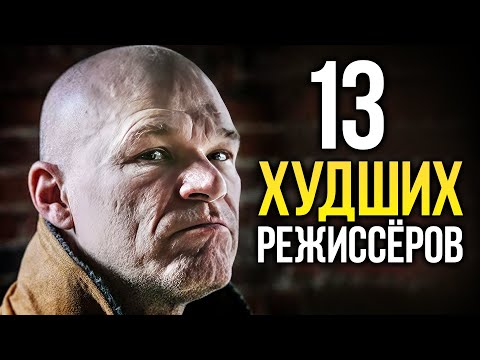 Видео: Самые ненавистные режиссёры Голливуда