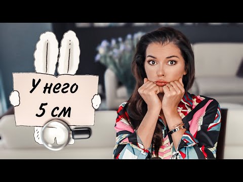 Видео: С какими парнями можно СОГЛАШАТЬСЯ на свидание / У меня был ТРОЙНИЧОК, виню себя за это / Вопросы