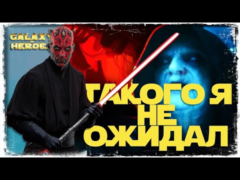 Видео: vs Gunnerslok | 3-2-46 СЕЗОН | ВЕЛИКАЯ АРЕНА 5х5 | SWGOH #982