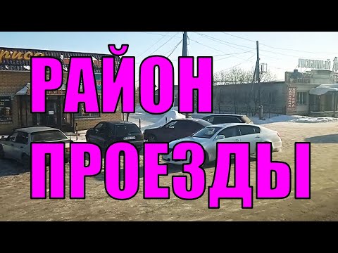 Видео: В КАКИХ ДОМАХ ЖИВУТ ЛЮДИ ГОРОД СЕМЕЙ (KZ)! РАЙОН ПРОЕЗДЫ, УЛИЦЫ ГРЯЗНОВАЯ, МИЧУРИНА. ВИД С АВТОБУСА.