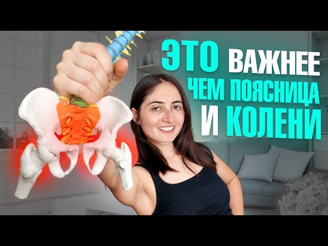 Видео: Если БОЛИТ ПОЯСНИЦА и КОЛЕНИ, проверь ТАЗОБЕДРЕННЫЙ СУСТАВ | Простые упражнения для ТБС