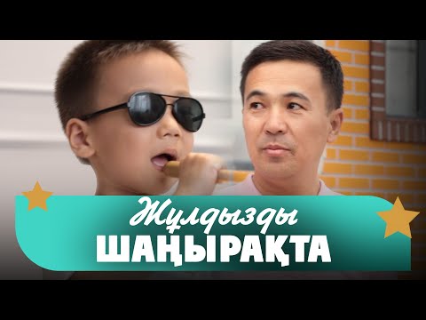 Видео: Асхат Тарғын: үй құрылысына 70 млн теңге қаражат кетті | Жұлдызды шаңырақта