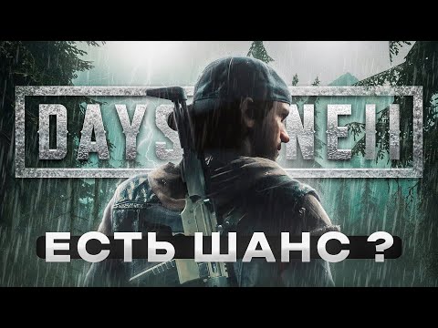 Видео: как Sony УНИЧТОЖИЛА DAYS GONE 2