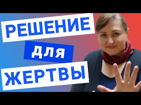 Видео: Чем сильнее защищаетесь, тем сильнее нападают // Личные границы // Психологические защиты