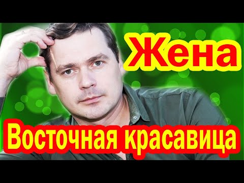 Видео: Как ВЫГЛЯДИТ ЭКЗОТИЧНАЯ ЖЕНА Александра Пашкова и их 4-веро детей? Личная жизнь актёра