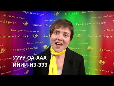 Видео: Как быстро расширить диапазон голоса, сделать гибким и виртуозным для мелизмов? Упражнения по вокалу