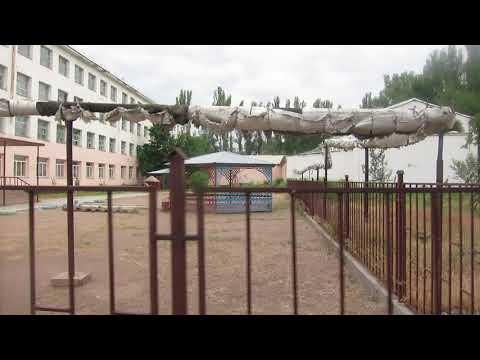 Видео: Тараз (Джамбул) Прогулка около и на территории школы №20