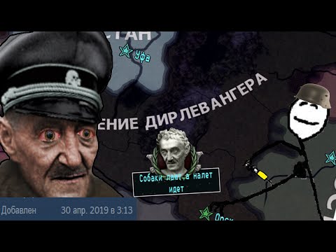 Видео: TNO - Дирли - Назист-Рейдер Из Первой Демки