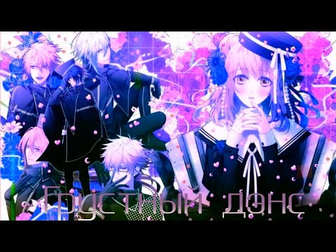 Видео: Аниме клип Амнезия ~Грустный дэнс~