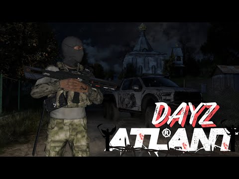 Видео: 🔴DayZ |🤝ЛУТАЕМ ДАНЖИ  НА СЕРВЕРЕ ATLANT  🤝| PVE 🔴#dayz #Дейз