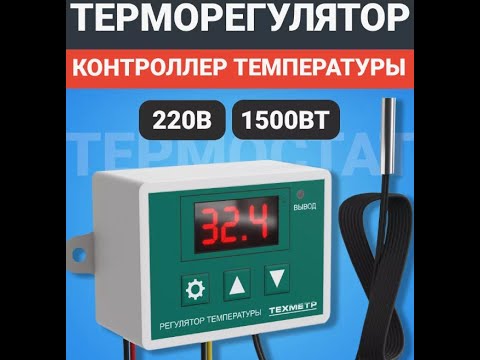Видео: Терморегулятор термостат на Холодильник