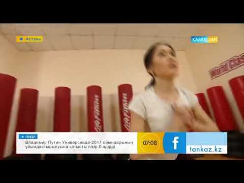 Видео: Бөксеге арналған жаттығулар (World Class)