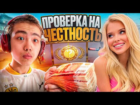 Видео: 💸 ИГРАЮ НА ДЕНЬГИ ПРОТИВ ДЕВУШКИ! // ПРОВЕРКА НА ЧЕСТНОСТЬ [MIDNIGНТ]