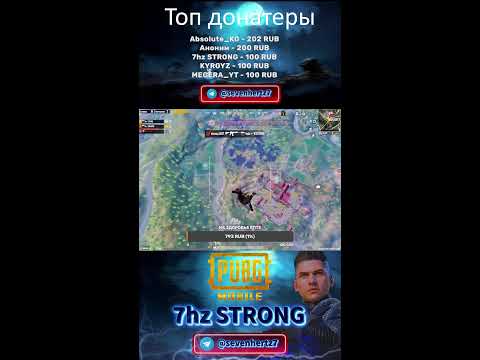 Видео: ИГРАЕМ  PUBG MOBILE 3.4 #pubgmobile #pubg #pubgm