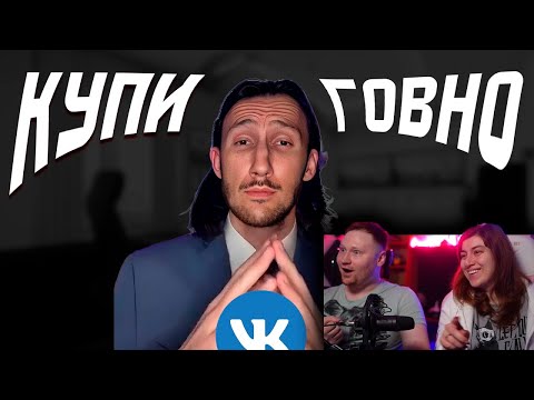 Видео: Идиотская реклама из вк | РЕАКЦИЯ на Mordekai