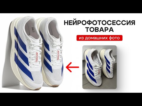 Видео: Nano Banana меняет правила игры