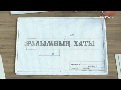 Видео: Ғалымның хаты - Тыңайтқыш өндірісі