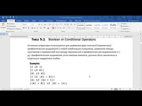 Видео: ОСНОВЫ «MACRO B».  Урок 14.  (1 часть) Ветви и петли в примерах.