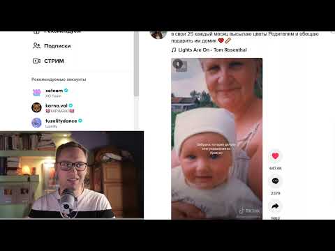 Видео: Буллинг: детская жестокость и реакция учителей. Тренды тиктока