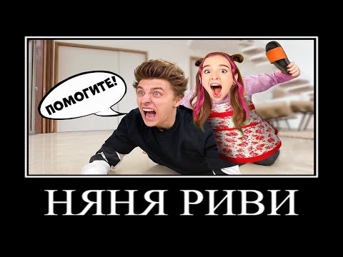 Видео: Муд Влад А4 демотиватор (Кого Накажет Няня)