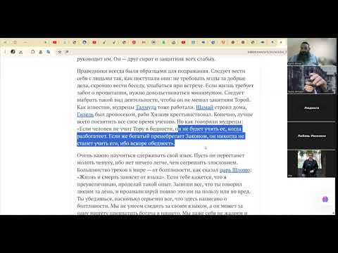 Видео: Ховат а левавот -  10-ая гл.