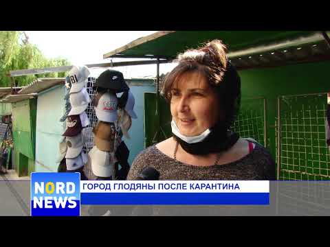 Видео: Еще один город на севере Молдовы вышел из карантина | NordNews