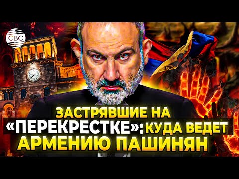 Видео: Дьявол и Пашинян: чью душу армянский премьер продал на перекрестке?