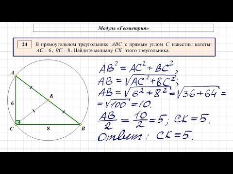 Видео: Демо-вариант ОГЭ. Модуль Геометрия, часть 2