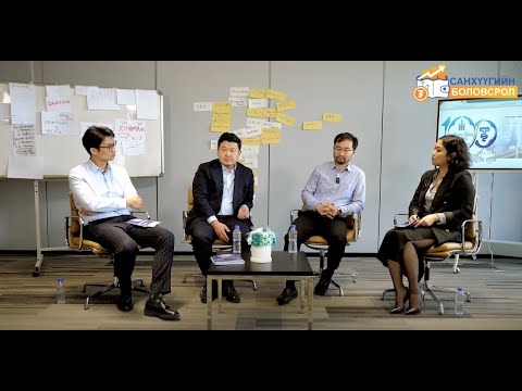 Видео: Санхүүгийн боловсрол подкаст: Төв банк юу хийдэг вэ?