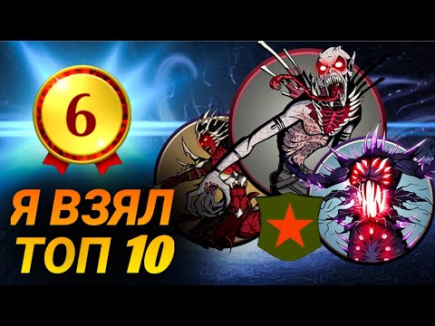 Видео: Мой путь в ТОП 10 Shadow Fight 2. Мы сделали НЕВОЗМОЖНОЕ!!!