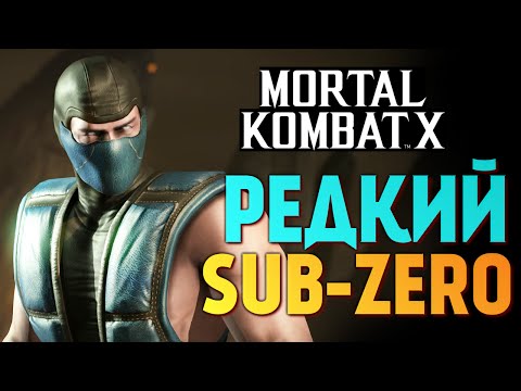 Видео: Mortal Kombat X -  Выпал Классический Саб-Зиро (iOS)