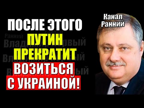 Видео: Евстафьев 28.10.2025 - Это вообще меняет всё!  Кедми , Хазин , Ищенко подтверждают