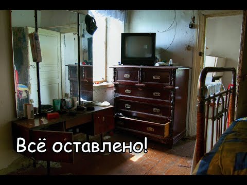 Видео: ВАНДАЛЫ СЮДА НЕ ДОБРАЛИСЬ! НЕДАВНО ЗАБРОШЕННАЯ ДЕРЕВНЯ, десятки брошенных домов в которых можно жить