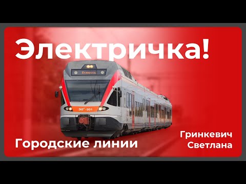 Видео: С внуком. Мини путешествие из Минска в Ждановичи
