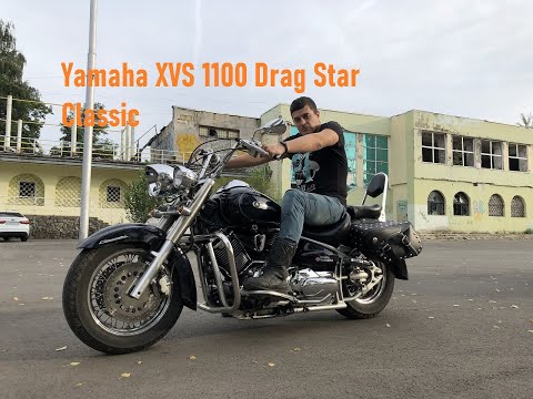 Видео: Yamaha XVS 1100 Drag Star Classic. Обзор, тест-драйв и отзыв владельца мотоцикла.