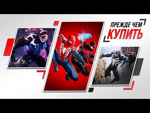 Видео: ШЕДЕВР С НЮАНСОМ - ОБЗОР ЧЕЛОВЕК-ПАУК 2 НА PS5