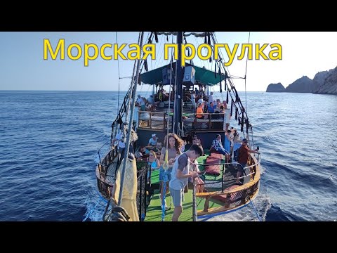 Видео: Морская прогулка на корабле в Алании 🌊 Купание, ужин и виды с моря, пенная вечеринка!