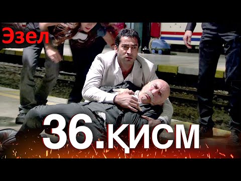 Видео: Эзел - қисм 36 (Узбек Тилида)