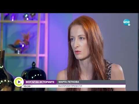 Видео: „Вкусът на историите“: Марта Петкова - за балета и трудностите в живота