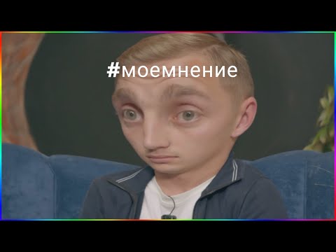 Видео: саша стоун пытается не опозориться еще раз