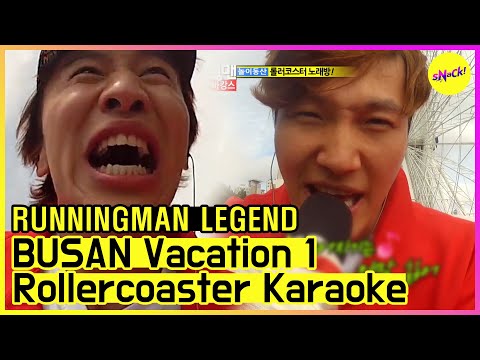 Видео: [RUNNINGMAN LEGEND] [EP. 111-1] | Каникулы Пусана 1: «Каботажное судно Караоке» (Eng Sub)