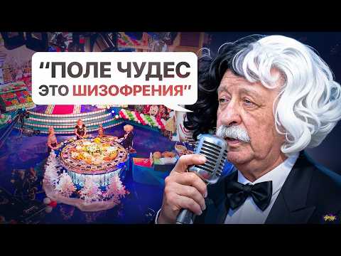 Видео: Поле Чудес - ЧТО СКРЫВАЮТ ЗА КАДРОМ? Почему Якубович ненавидит своё шоу?