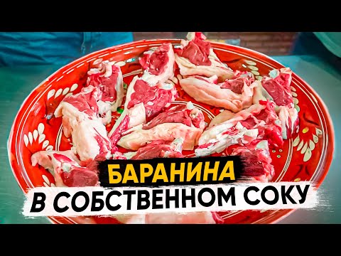 Видео: Потрясающий мясной рынок Ташкента.  Баранина в собственном соку от Ровшана Ходжиева